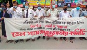 বগুড়ায় তেল-গ্যাস-খনিজ সম্পদ ও 
বিদ্যুৎ-বন্দর রক্ষা কমিটির সমাবেশ