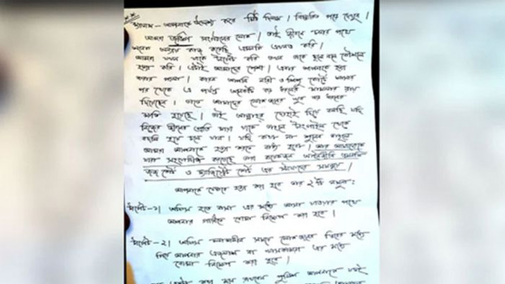 জয়পুরহাট ও টাঙ্গাইলে দুই বিচারককে হত্যার হুমকি
