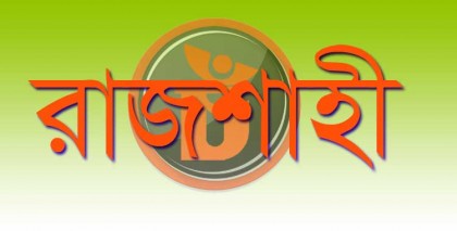 রাজশাহী থেকে সারা দেশে বিস্তৃত হ্যাকার নেটওয়ার্ক

