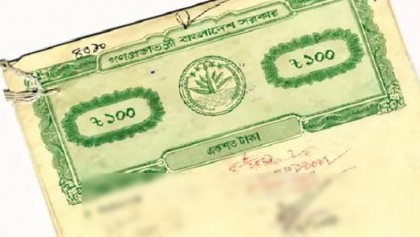 ঘরে বসেই পাওয়া যাবে জমির দলিলের নকল
