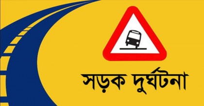 সড়কে প্রাণ গেল দুই ভায়রা ও শ্যালকের
