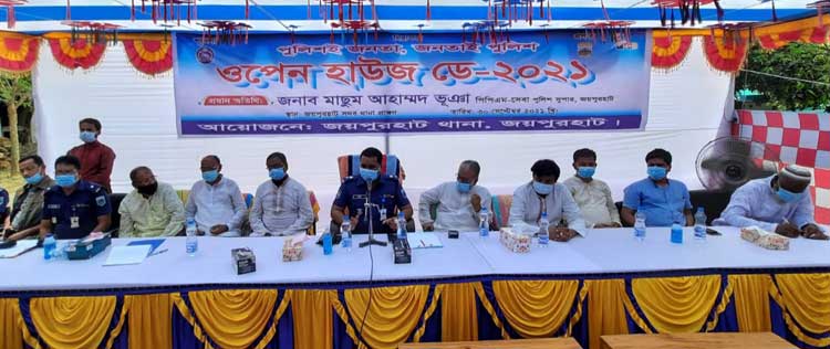 জয়পুরহাটে পুলিশের ওপেন হাউজ ডে অনুষ্ঠিত