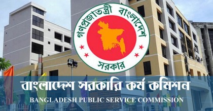 ৪১তম বিসিএসের লিখিত পরীক্ষা শুরু ২৯ নভেম্বর
