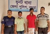 ধুনটে সাজাপ্রাপ্ত ২ পলাতক আসামী গ্রেফতার