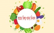 আজ বিশ্ব খাদ্য দিবস
