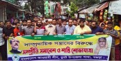 সাম্প্রদায়িক সন্ত্রাসের বিরুদ্ধে
ধুনটে আ’লীগের সমাবেশ