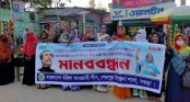 বগুড়া জেলা মহিলা আওয়ামী লীগের নবকমিটি বাতিলের দাবীতে শেরপুর মহিলা আওয়ামী লীগের মানববন্ধন