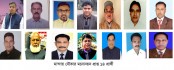 মান্দায় নৌকার মনোনয়ন পেলেন যারা