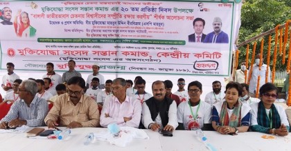 সরকারি চাকরিতে ৩০ শতাংশ কোটা চান বীর মুক্তিযোদ্ধার সন্তানরা
