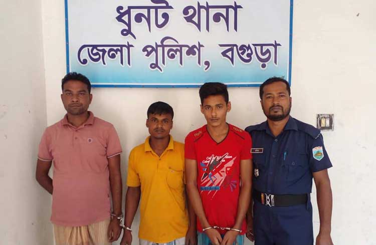 বগুড়ার ধুনটে মাদক ও চুরি মামলায় 
পলাতক ৩ আসামী গ্রেফতার