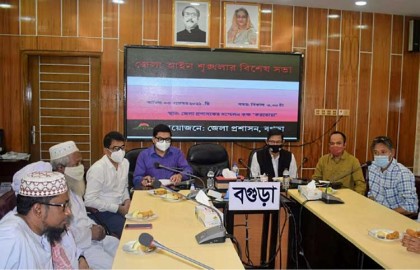 সুষ্ঠুভাবে কালীপূজা উদযাপনের লক্ষ্যে
বগুড়ায় আইনশৃঙ্খলা সংক্রান্ত বিশেষ সভা