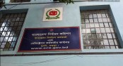 তৃতীয় ধাপের ইউপি নির্বাচন : বগুড়ার ধুনটে ৭ বছরের
 সাজাপ্রাপ্ত আসামীর মনোনয়নপত্র বাতিল