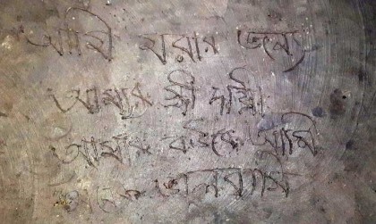ধুনটে স্ত্রীকে দায়ী করে চিরকুট
লিখে স্বামীর আত্মহত্যা
