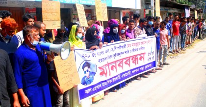পরীক্ষার্থীকে কুপিয়ে হত্যা, জড়িতদের শাস্তির দাবিতে বিক্ষোভ
