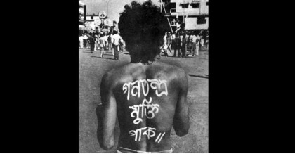 শহীদ নূর হোসেন দিবস আজ
