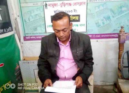 নামুজা-বুড়িগঞ্জ প্রেসক্লাবে পুনরায়
 ভোট গণনার দাবীতে সংবাদ সম্মেলন