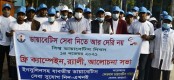 ক্ষেতলালে বিশ্ব ডায়াবেটিস দিবস পালন