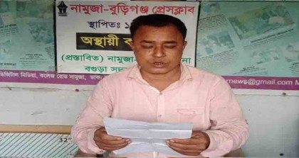 সাংবাদিক কামরুজ্জামান-কেপ্রাণ নাশের হুমকি দেওয়ার
প্রতিবাদে সংবাদ সম্মেলন