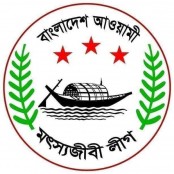 বগুড়ায় আওয়ামী মৎস্যজীবী লীগের আহ্বায়ক কমিটি বাতিল চেয়ে আদালতে মামলা 