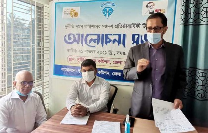 বগুড়ায় দুদকের ১৭তম
প্রতিষ্ঠা বার্ষিকী পালিত