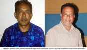 ধুনটে ইউনিয়ন আওয়ামীলীগের সভাপতি ও সাধারণ সম্পাদক সহ ১০ নেতাকর্মীকে বহিস্কার