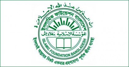রোববার সভায় বসছে জাতীয় চাঁদ দেখা কমিটি
