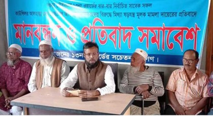 শাজাহানপুরে ষড়যন্ত্রমূলক মামলার প্রতিবাদে 
সাবেক কাউন্সিলরের সংবাদ সম্মেলন