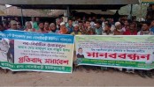 ধুনটে ইউপি চেয়ারম্যানের ওপর হামলার প্রতিবাদে মানবাধিকার বাস্তবায়ন ফাউন্ডেশনের মানববন্ধন