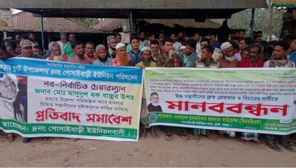 ধুনটে ইউপি চেয়ারম্যানের ওপর হামলার প্রতিবাদে মানবাধিকার বাস্তবায়ন ফাউন্ডেশনের মানববন্ধন