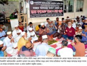 বগুড়ায় মরহুম আব্দুস সালামের রুহের
মাগফেরাত কামনা ও দোয়া মাহফিল অনুষ্ঠিত