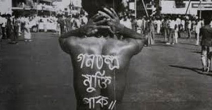 গণতন্ত্র মুক্তি দিবস আজ
