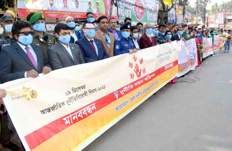 বগুড়ায় বর্ণাঢ্য আয়োজনে আন্তর্জাতিক 
দুর্নীতিবিরোধী দিবস পালিত