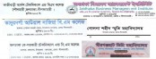 জলঢাকায় কারিগরি বোর্ডের অধিনস্থ কলেজগুলো দূর্নীতির  স্বর্গরাজ্যে পরিনত হয়েছে