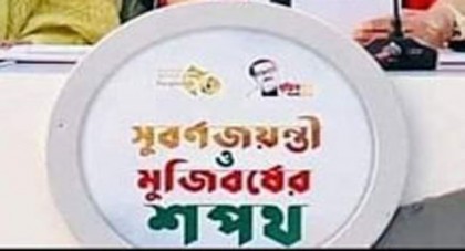 এ কেমন ভুল!