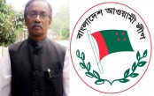 ধুনটে সাবেক ইউপি চেয়ারম্যান সহ আ’লীগের
আরো ৮ নেতাকে দল থেকে বহিস্কার
