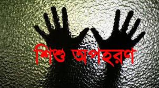 স্ত্রী সংসার না করতে চাওয়ায় শ্যালিকাকে অপহরণ
