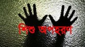স্ত্রী সংসার না করতে চাওয়ায় শ্যালিকাকে অপহরণ
