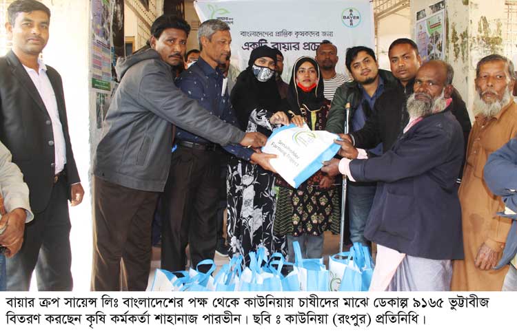কাউনিয়ায় ২৫০জন চাষীর মাঝে ডেকাল্প ভুট্টাবীজ বিতরণ