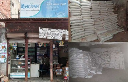 শেরপুরে অবৈধভাবে সার গুদামজাত