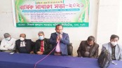 মান্দায় শিক্ষক কল্যাণ সমিতির বার্ষিক সভা অনুষ্ঠিত