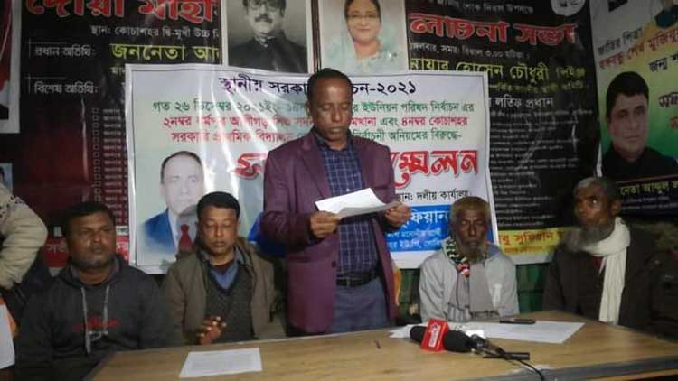 গোবিন্দগঞ্জে ভোট কেন্দ্রে নির্বাচনী অনিয়মের বিরুদ্ধে সংবাদ সম্মেলন
উপজেলা নির্বাচন কর্মকর্তার বিরুদ্ধে গাফিলতির অভিযোগ