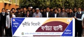 নেকটার বগুড়ায় বর্ণাঢ্য
দুর্নীতিবিরোধী র‌্যালী অনুষ্ঠিত 