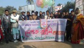 নওগাঁ সাহিত্য পরিষদ’র ৩য় বর্ষপূর্তী ও সাহিত্য সম্মেলন