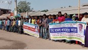 নন্দীগ্রামে নবনির্বাচিত চেয়ারম্যানের বিরুদ্ধে মামলার প্রতিবাদে মানববন্ধন
