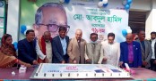 ৭৯ পাউন্ড কেক কেটে রাষ্ট্রপতির জন্মদিন উদযাপন
