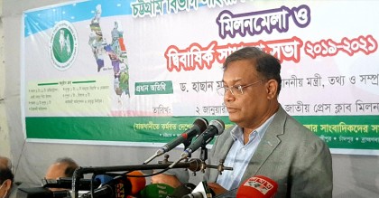 আগামী শীতকালীন অধিবেশনে সাংবাদিক সুরক্ষা আইন উত্থাপন হবে
