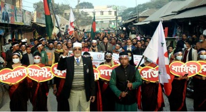 ধুনটে বর্ণাঢ্য আয়োজনে ছাত্রলীগের
৭৪তম প্রতিষ্ঠা বার্ষিকী পালিত
