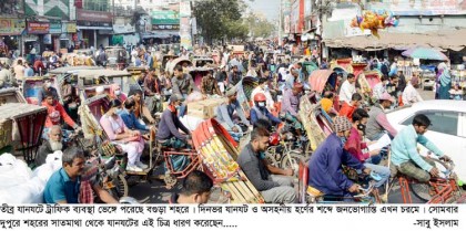 তীব্র যানজট ও হর্ণের শব্দে নাকাল বগুড়া পৌরবাসী!