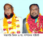 সভাপতি মিলন ও সাঃ সম্পাদক পাইলট
