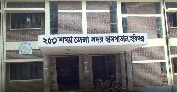 হবিগঞ্জ সদর হাসপাতাল থেকে নবজাতক চুরি
